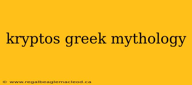 kryptos greek mythology