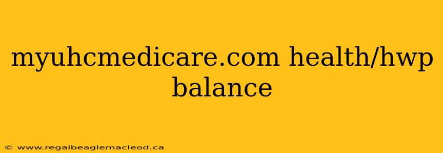 myuhcmedicare.com health/hwp balance