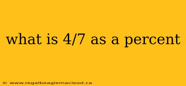 what is 4/7 as a percent